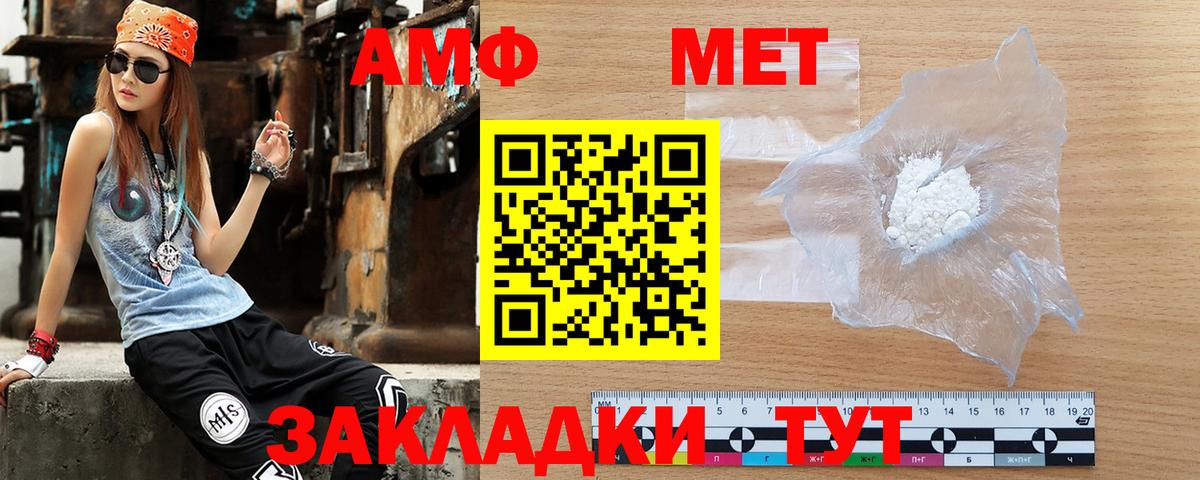 АМФЕТАМИН VHQ  АМФ  Губкин  Вход с VPN 