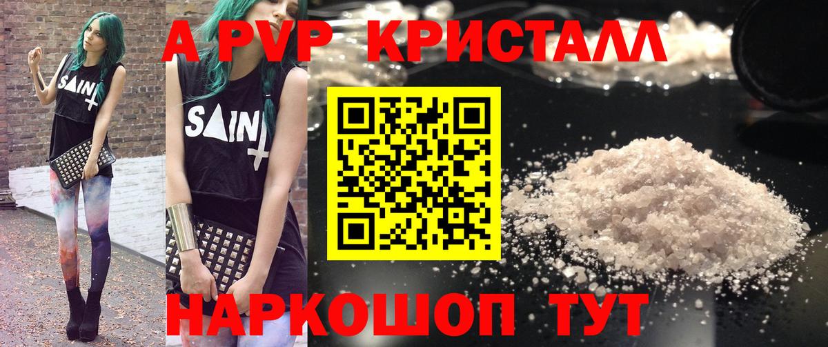 Alpha PVP крисы CK  Alfa_PVP  Губкин  Alpha-PVP мука  Alfa_PVP VHQ  Вход с VPN 