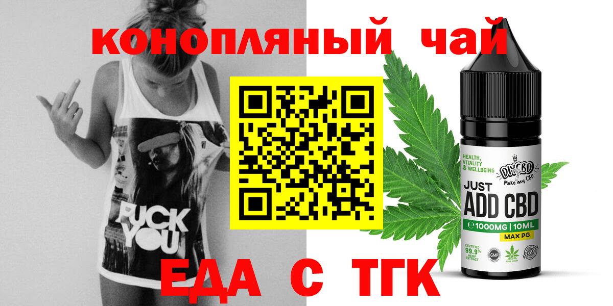 Canna-Cookies марихуана  Вход с VPN  Губкин 