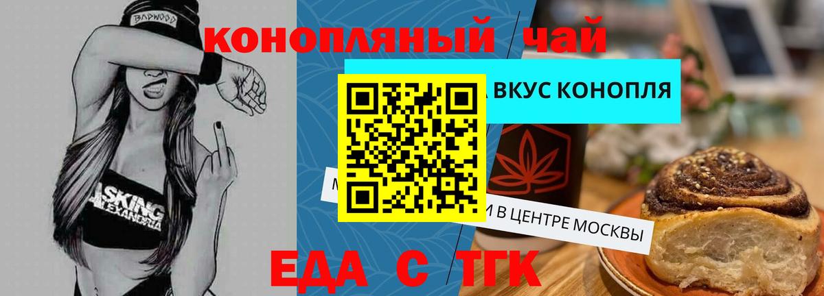 Cannafood марихуана Губкин