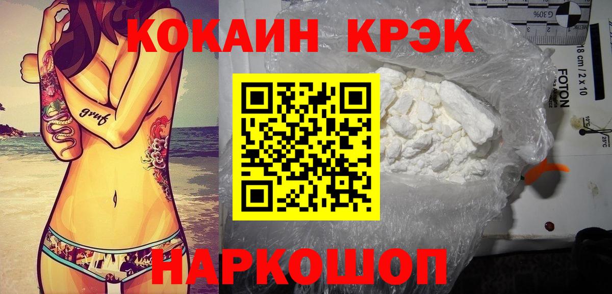 КОКАИН 98%  Вход с VPN  Cocaine VHQ  Губкин 
