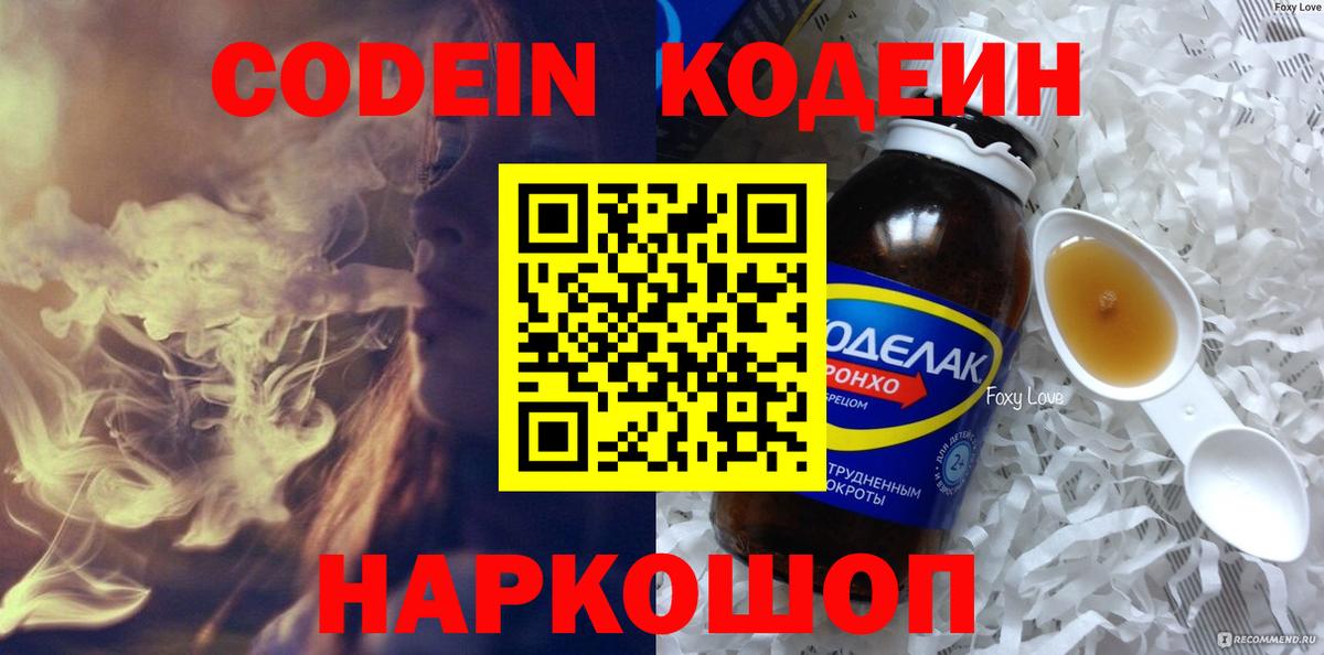 купить наркотики сайты  Вход с VPN  Губкин  Кодеин напиток Lean (лин)  Кодеин напиток Lean (лин) 