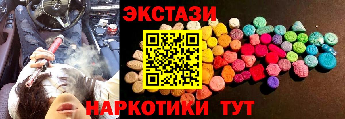 ЭКСТАЗИ  Экстази Punisher  Губкин  Вход с VPN  Экстази VHQ 