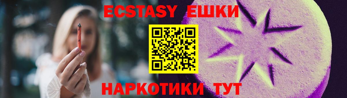 ЭКСТАЗИ круглые Губкин