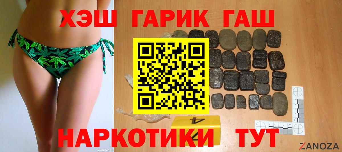 ГАШ  ГАШ Ice-O-Lator  Вход с VPN  Гашиш VHQ  Губкин 