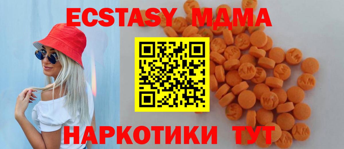 МДМА молли  Вход с VPN  МДМА Molly  МДМА  Губкин 