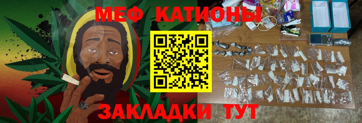 Мефедрон  МЯУ-МЯУ  Меф mephedrone  Губкин  хочу   Вход с VPN  Мефедрон мука 