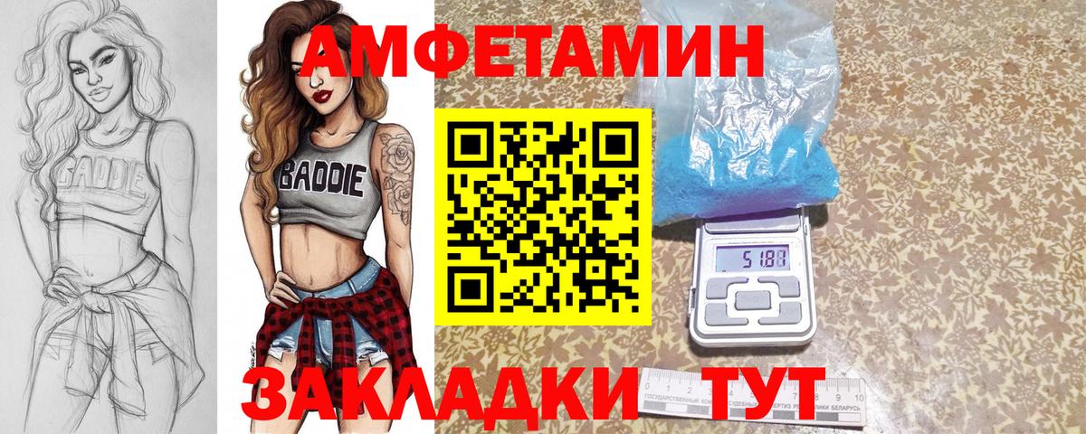 МЕТАМФЕТАМИН кристалл Губкин