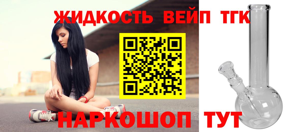 Дистиллят ТГК жижа Губкин